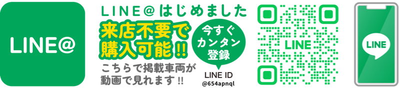 軽マーケット　オンライン商談はLINEから