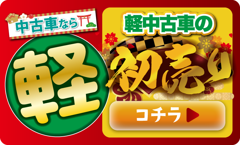 軽39.8専門店【軽market】