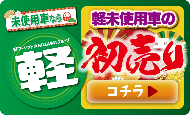 届出済未使用車専門店【軽market】
