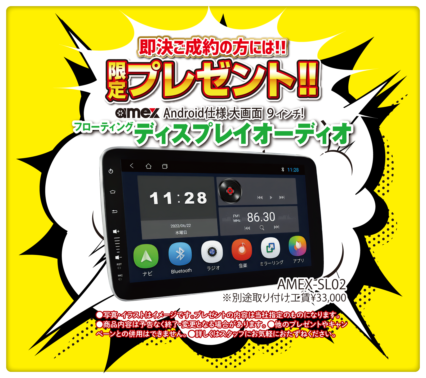ご成約のお客様には即決ご成約の方には!!【限定プレゼント!!】Android仕様 大画面 ９インチ!フローティングディスプレイオーディオ