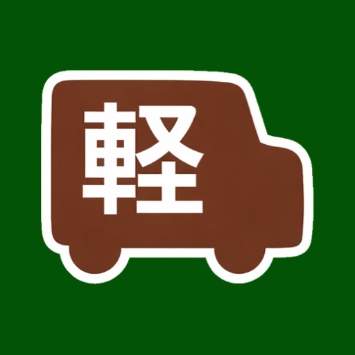 軽マーケットグループ編集部のアバター