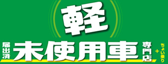 ユーエヌ バナー