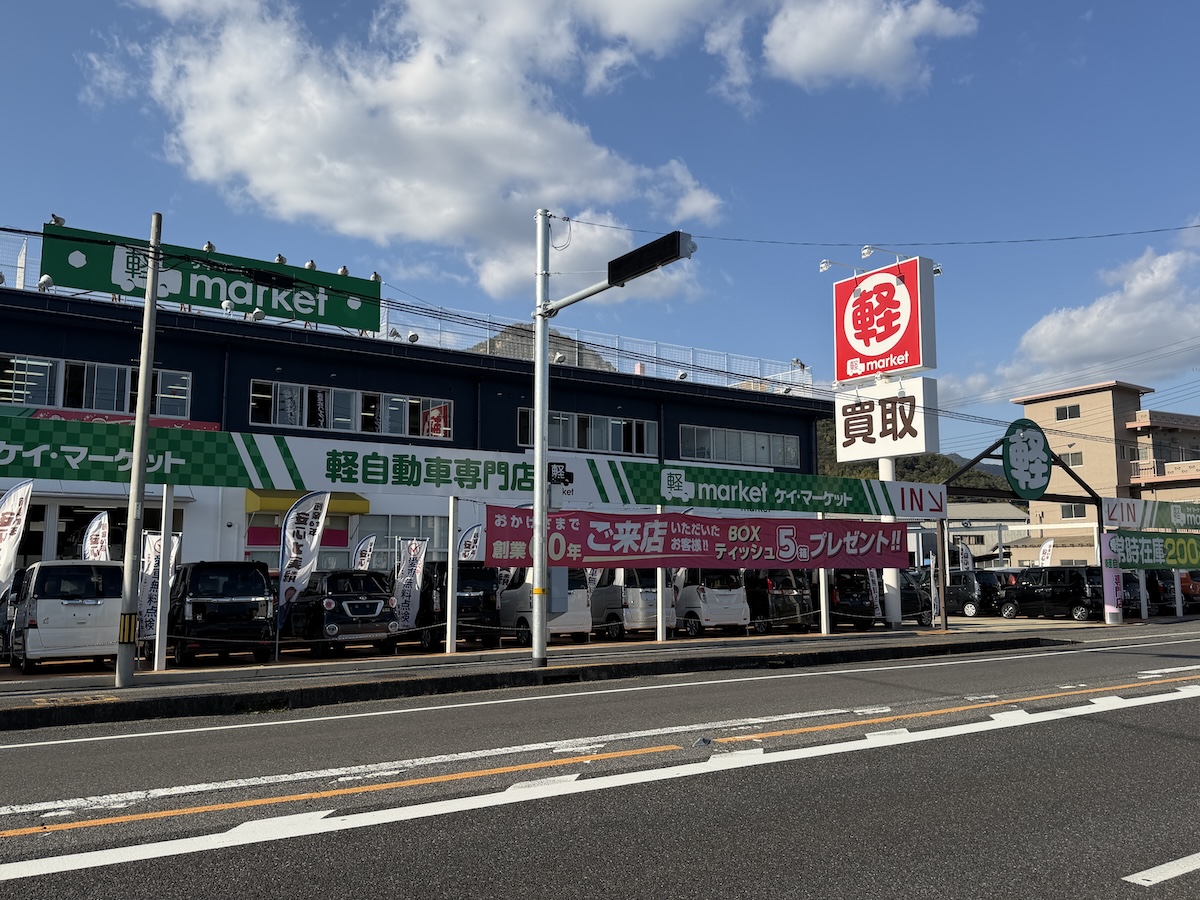 軽マーケット店舗外観
