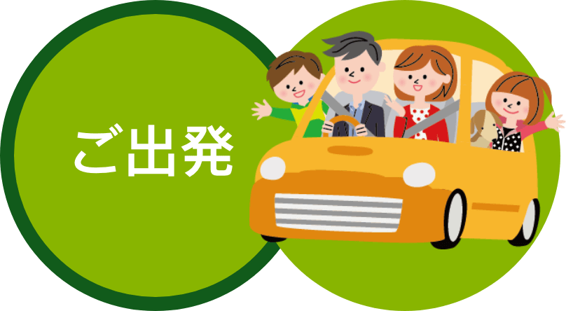 ステップ3：車両確認