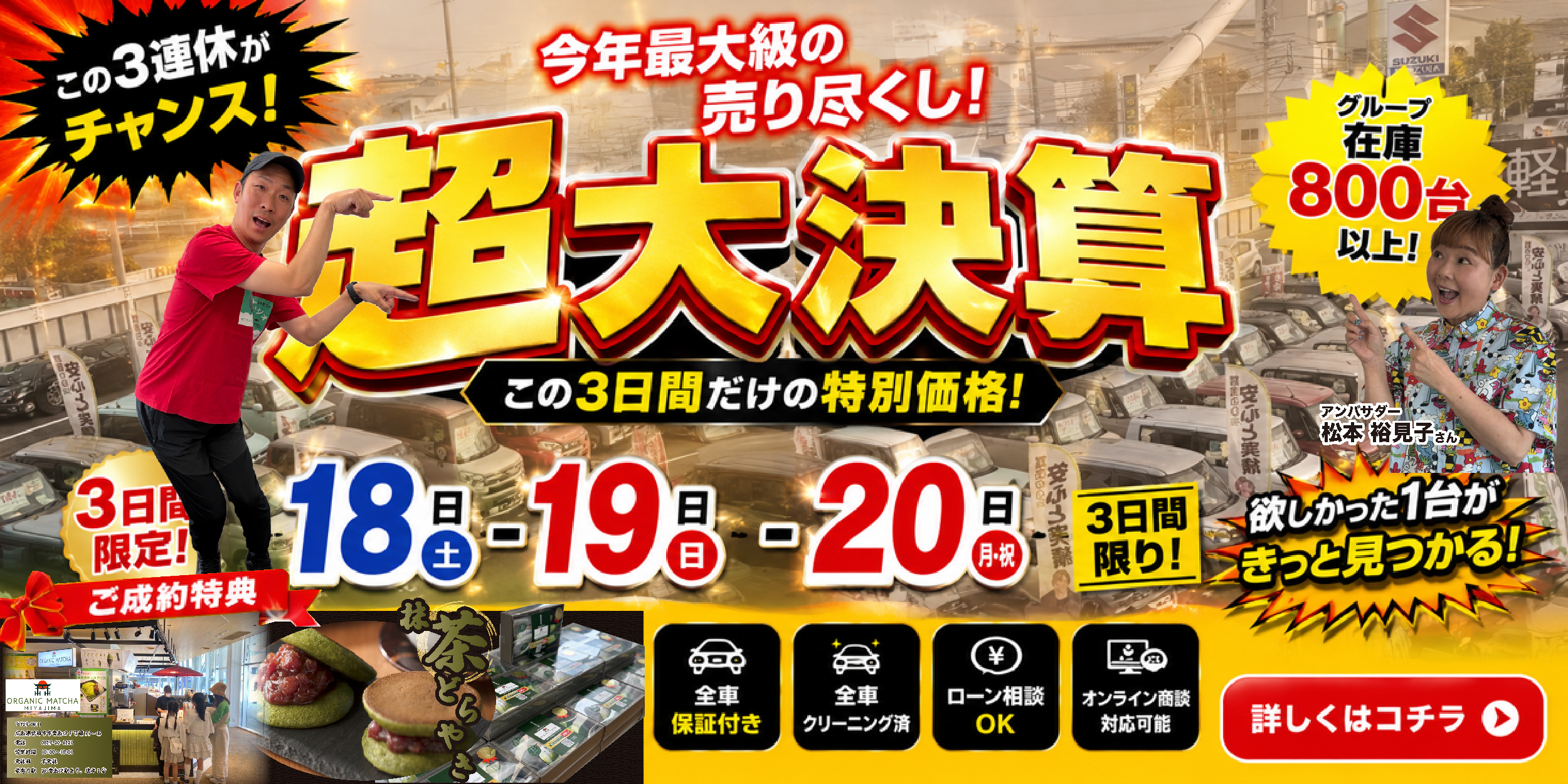 広島・山口の軽自動車専門店｜軽マーケット